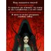 Дополнительное изображение книги «Предначертанная. Часть первая. Роман»
