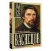Васнецов