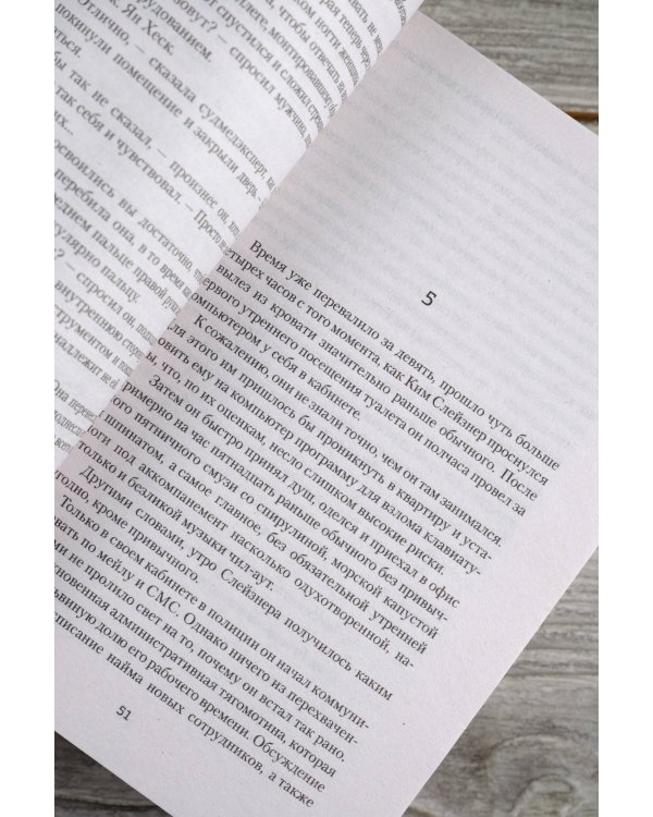 Последний гвоздь