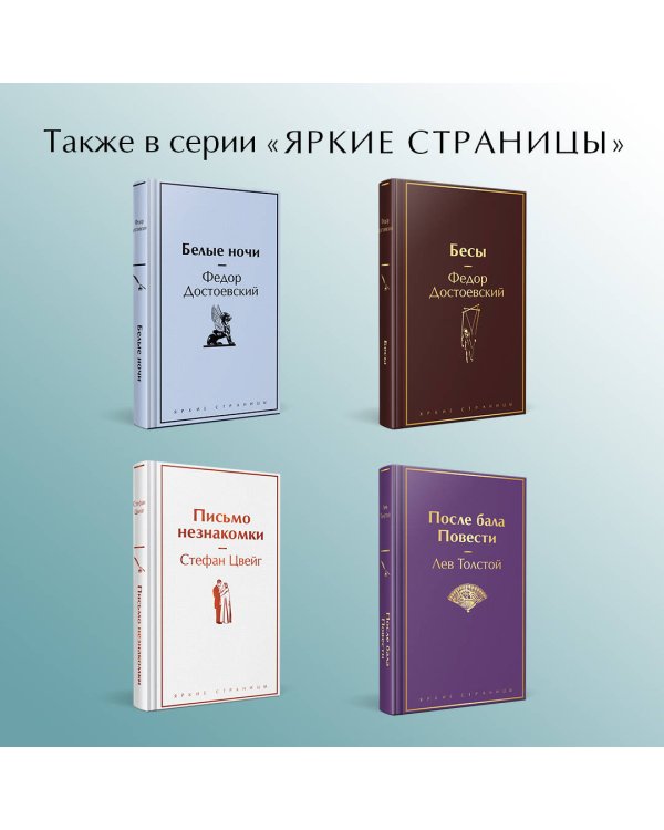 Господин из Сан-Франциско