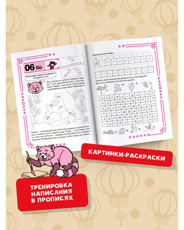 Учу китайский язык. Цифры