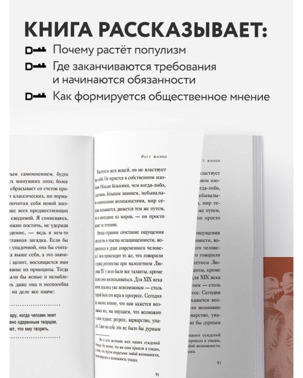 Восстание масс