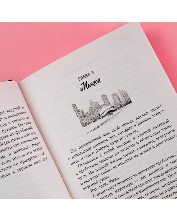 Красная линия