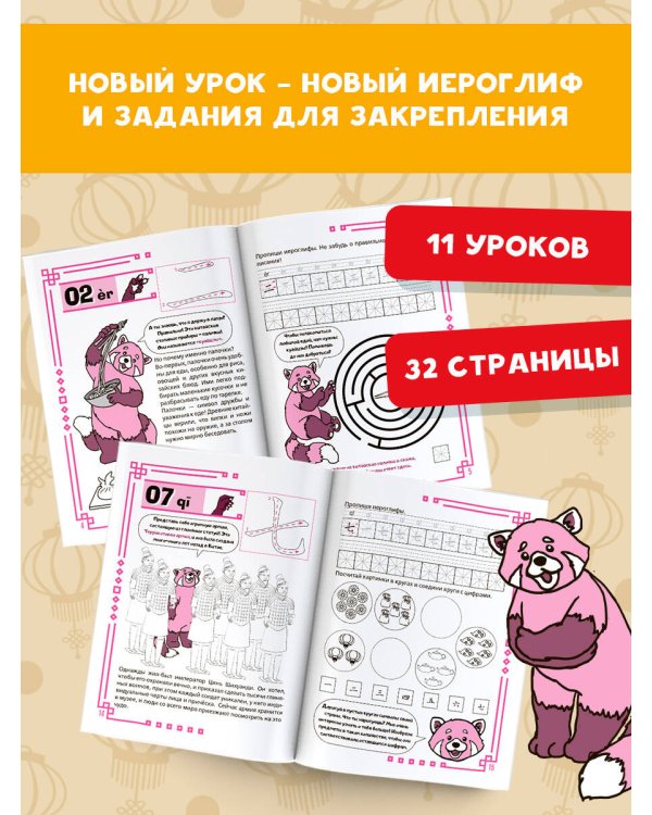 Учу китайский язык. Цифры