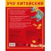 Учу китайский язык. Цифры