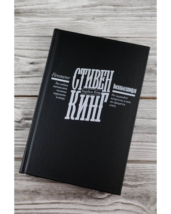 Воспламеняющая