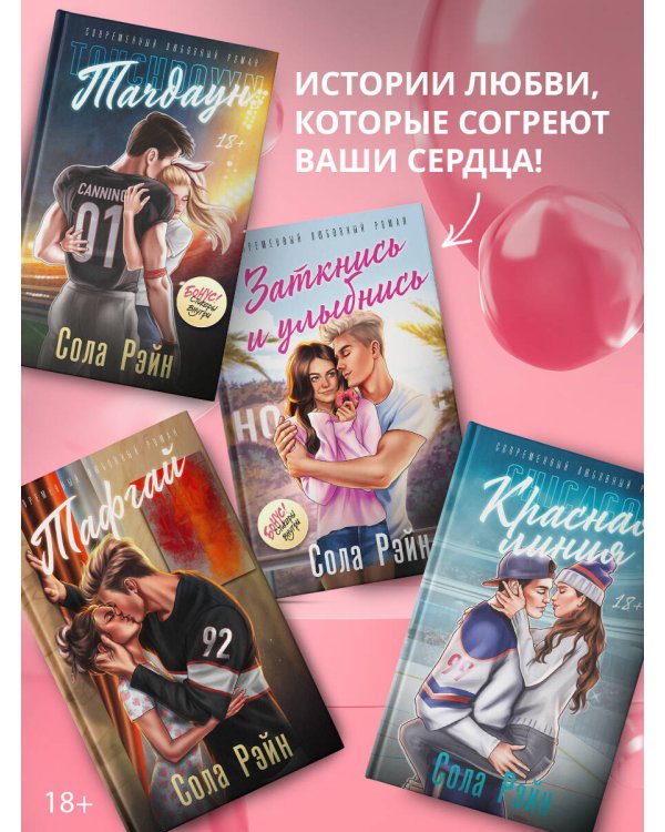 Красная линия