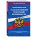 ФЗ "О государственной регистрации недвижимости" по сост. на 01.02.23 / ФЗ №218-ФЗ