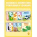 Дополнительное изображение книги «Сравнения»