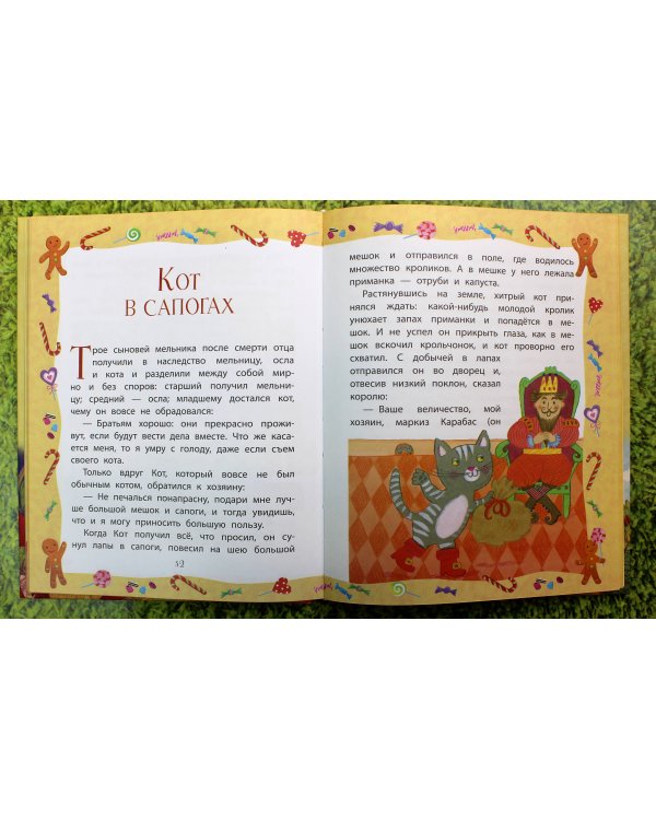 Самые красивые сказки
