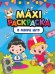 МАКСИРАСКРАСКА. В МИРЕ ИГР