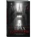 Дополнительное изображение книги «Прах Барселоны»