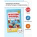 Литературные кроссворды для начальной школы