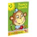 Учимся грамоте (4-5 лет)