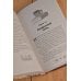Дополнительное изображение книги «Чай со смертью»