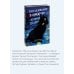 Дополнительное изображение книги «Расследование в книжном «Второй шанс»»