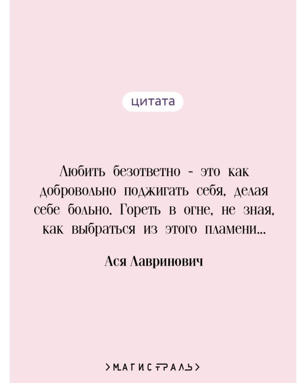 Загадай любовь