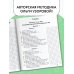 Математические диктанты. Устный счёт. 1-2-й классы