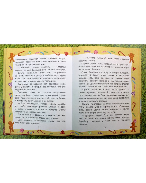 Самые красивые сказки