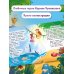 Дополнительное изображение книги «Тараканище. Первая книжка-раскладушка»