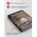 Дополнительное изображение книги «Капкан на спящего дракона»