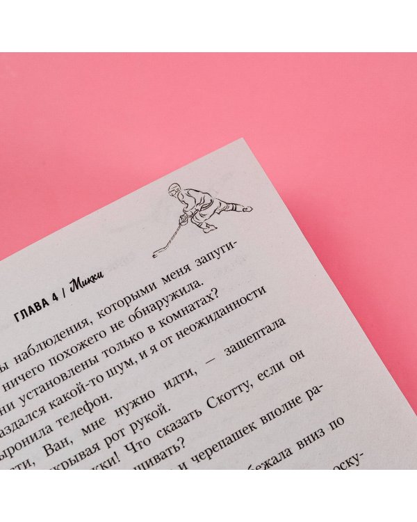 Красная линия