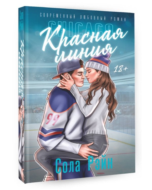 Красная линия