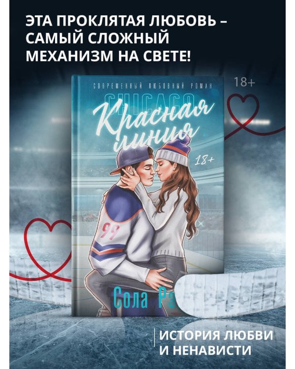 Красная линия