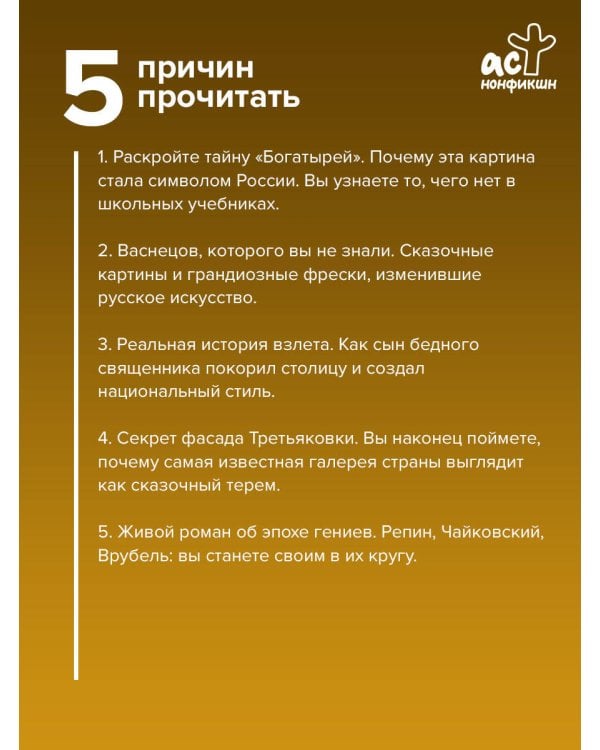 Васнецов
