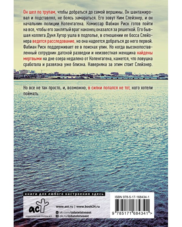 Последний гвоздь