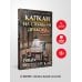 Дополнительное изображение книги «Капкан на спящего дракона»