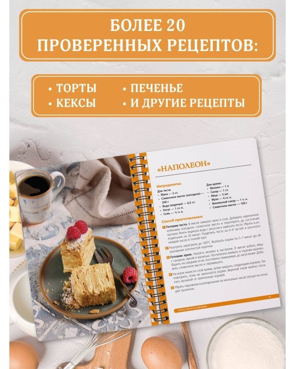 Аэрогриль. Выпечка