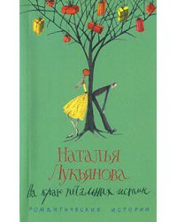 На краю печальных истин