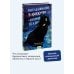 Дополнительное изображение книги «Расследование в книжном «Второй шанс»»