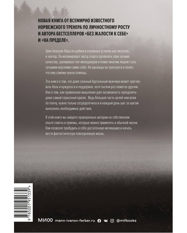 Ментальная перезагрузка. 5 шагов к своей настоящей жизни