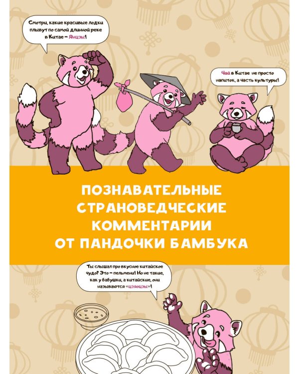 Учу китайский язык. Цифры