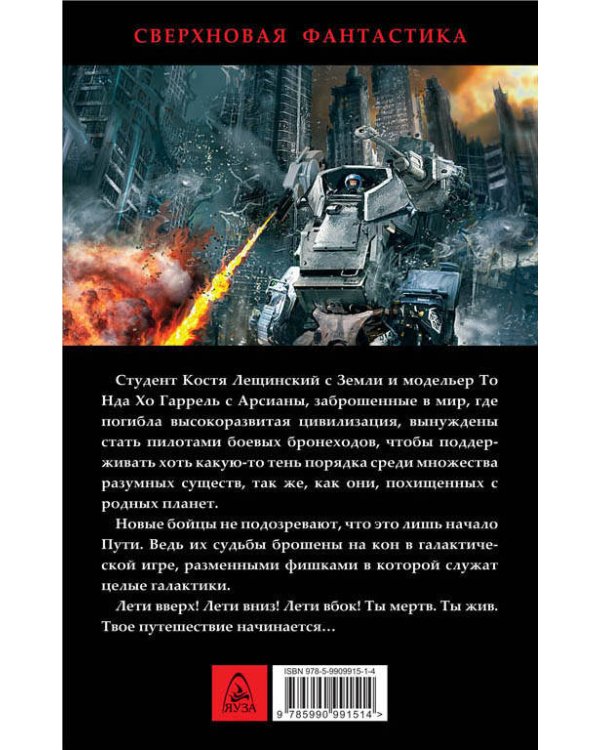 Паутина миров