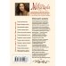 Дополнительное изображение книги «Манускрипт дьявола»