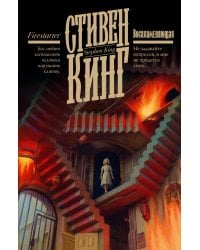 Воспламеняющая