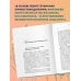 Осколки детских травм. Книги, которые заменят психолога Любит/не любит. Что мешает вам создать крепкие отношения и как это исправить