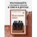 Восстание масс