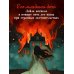 Дополнительное изображение книги «Предначертанная. Часть первая. Роман»