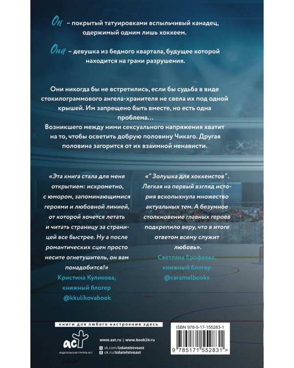 Красная линия