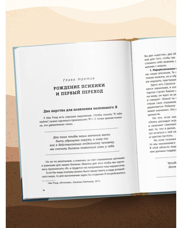 Хрупкие связи. Как раненый нарциссизм мешает нам жить в мире с собой и другими