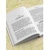 Дополнительное изображение книги «Парадокс кишечника. Как повлиять на мозг, воздействуя на кишечник: невероятное открытие об истинной роли микробиома в развитии хронических и дегенеративных заболеваний»