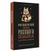 Эффективные методы усвоения Фразеологический словарь русского языка для школьников