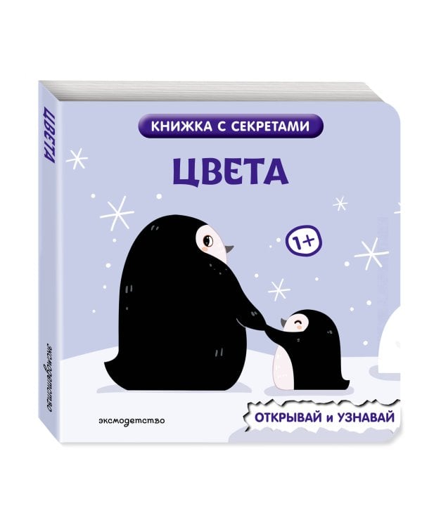 Дополнительное изображение книги «Цвета»