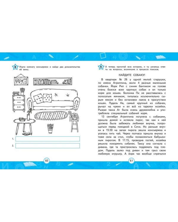 Улучшаем технику чтения