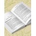 Дополнительное изображение книги «Парадокс кишечника. Как повлиять на мозг, воздействуя на кишечник: невероятное открытие об истинной роли микробиома в развитии хронических и дегенеративных заболеваний»