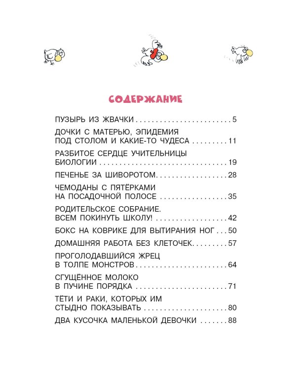 Дети и Эти - 3. Какие-то чудеса...